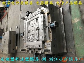 電器模具 家用塑膠空氣凈化器模具 家用塑膠加濕器模具