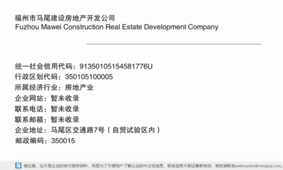 福州市馬尾建興房地產開發
